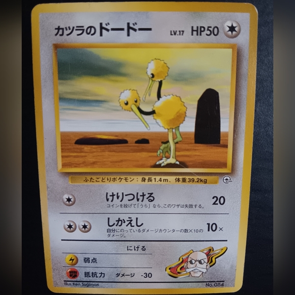 Blaine's Doduo Japanese Pokemon Card - Challenge From The Darkness - NO. 84 - Picture 2 of 9